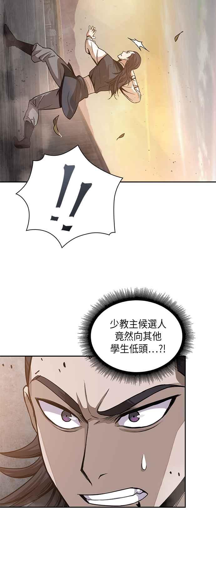 奈米魔神0029. 第12话 天魔祖师爷的心得1