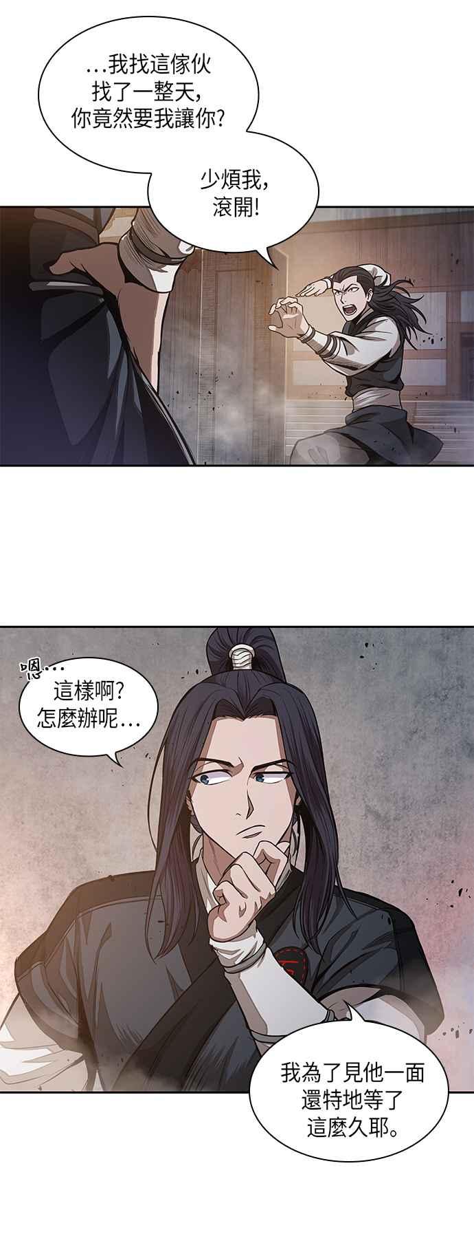 奈米魔神0029. 第12话 天魔祖师爷的心得1