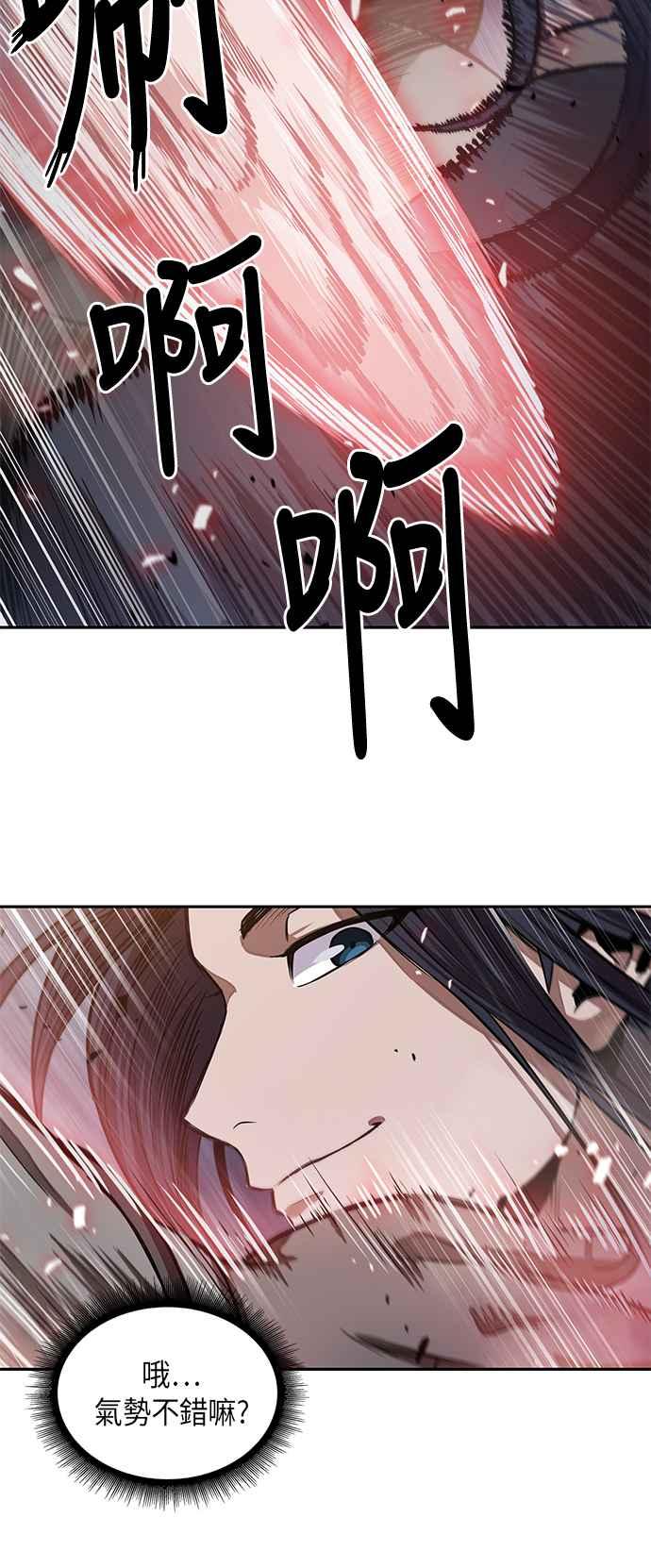 奈米魔神0029. 第12话 天魔祖师爷的心得1