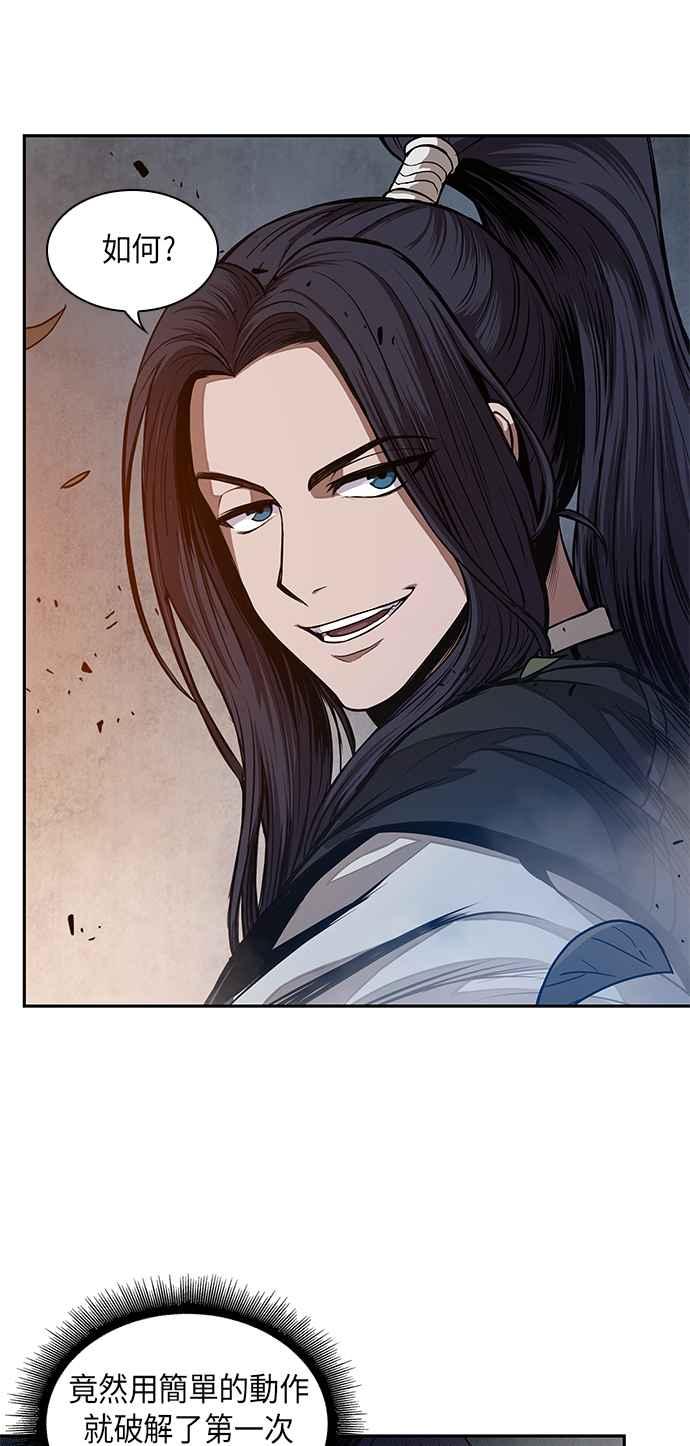 奈米魔神0029. 第12话 天魔祖师爷的心得1