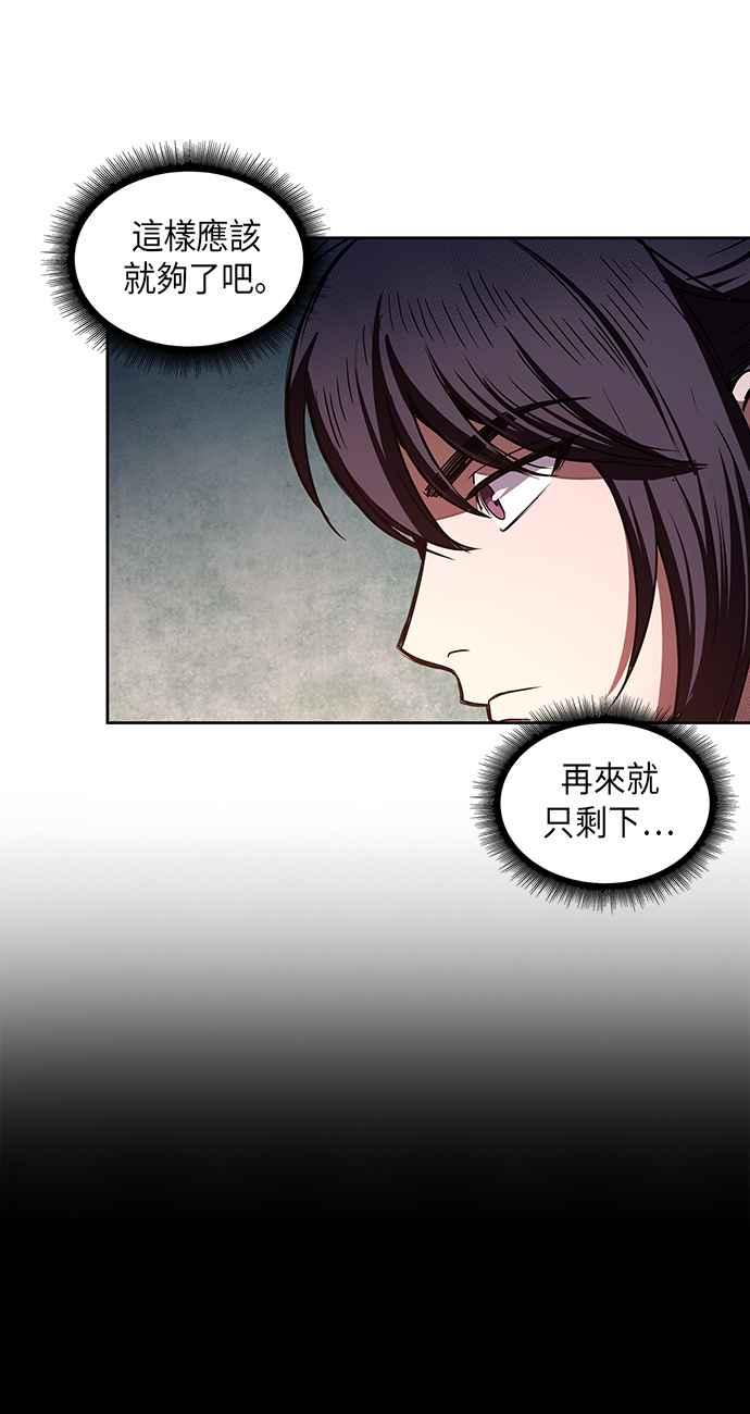 奈米魔神0029. 第12话 天魔祖师爷的心得1