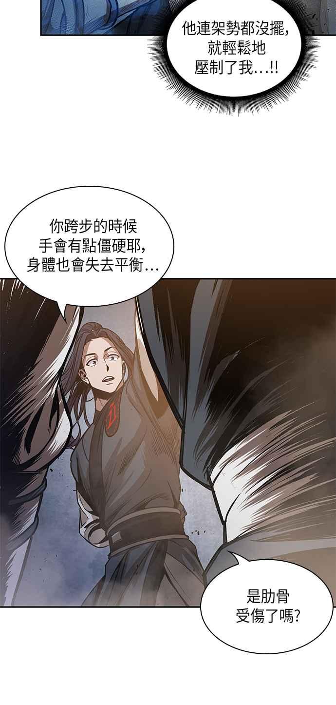 奈米魔神0029. 第12话 天魔祖师爷的心得1