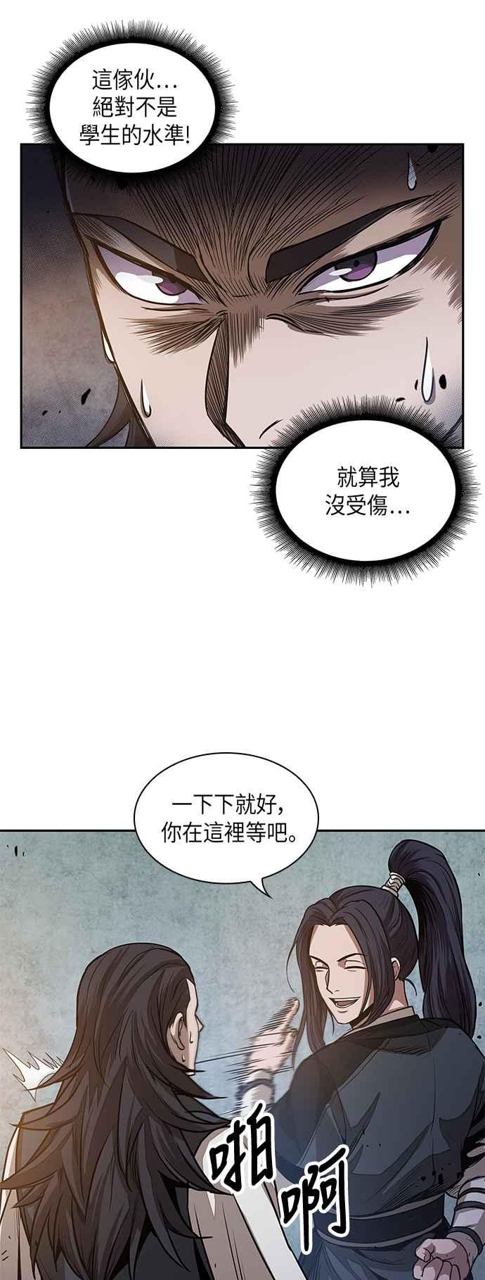 奈米魔神0029. 第12话 天魔祖师爷的心得1