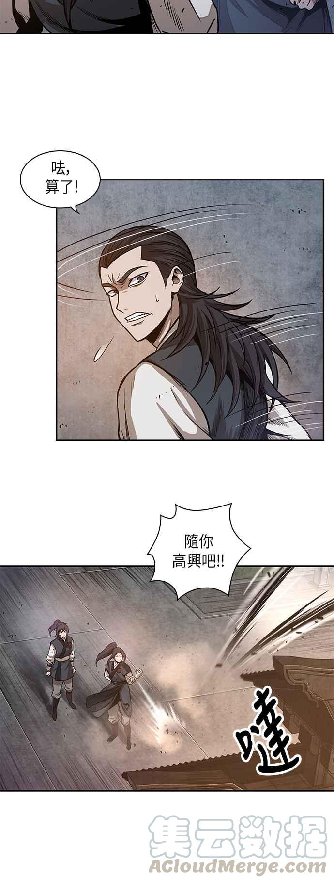 奈米魔神0029. 第12话 天魔祖师爷的心得1