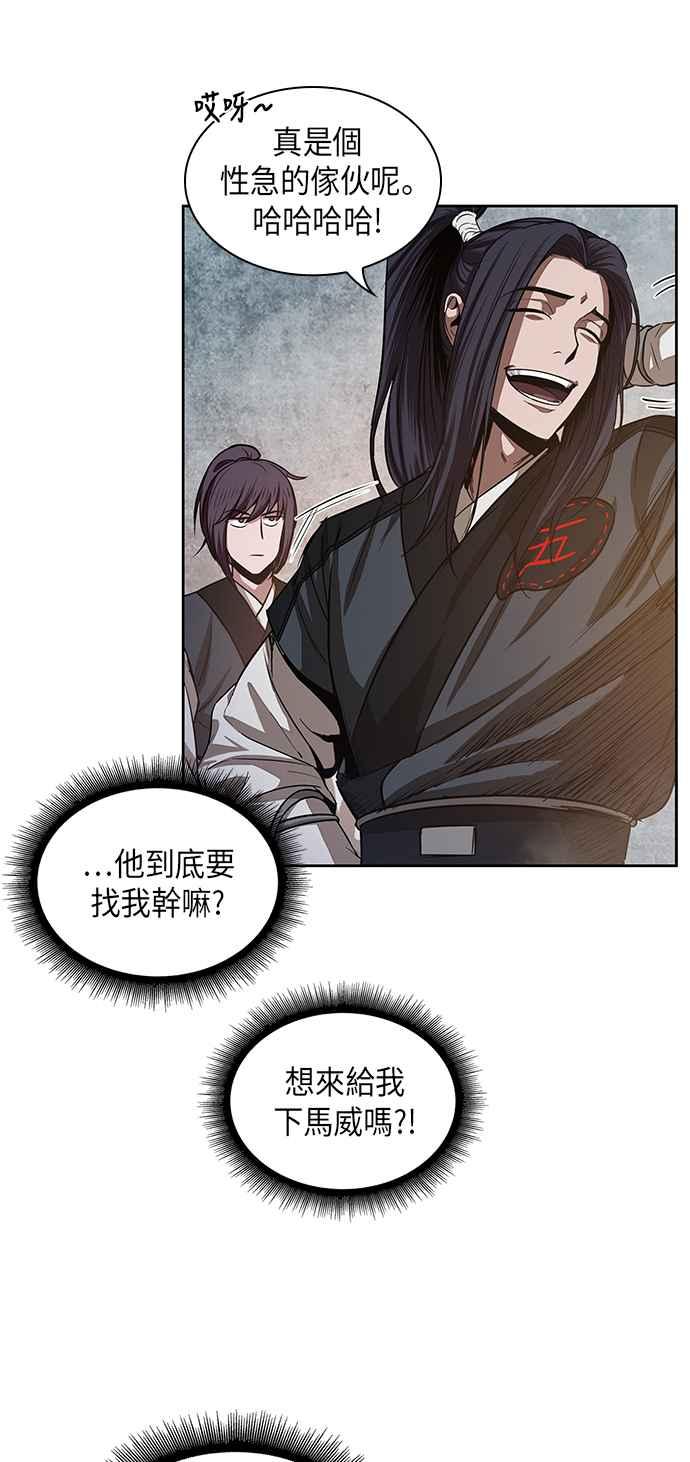 奈米魔神0029. 第12话 天魔祖师爷的心得1