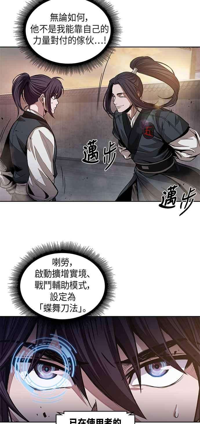 奈米魔神0029. 第12话 天魔祖师爷的心得1