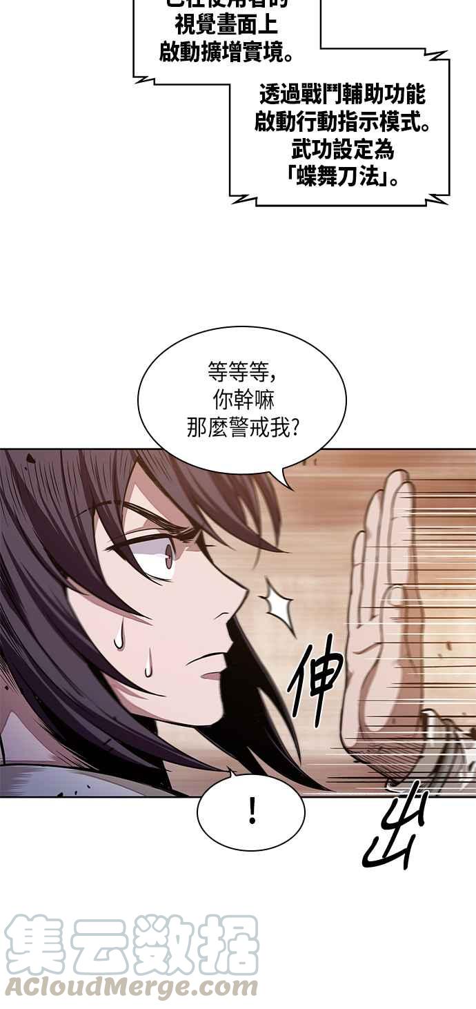奈米魔神0029. 第12话 天魔祖师爷的心得1