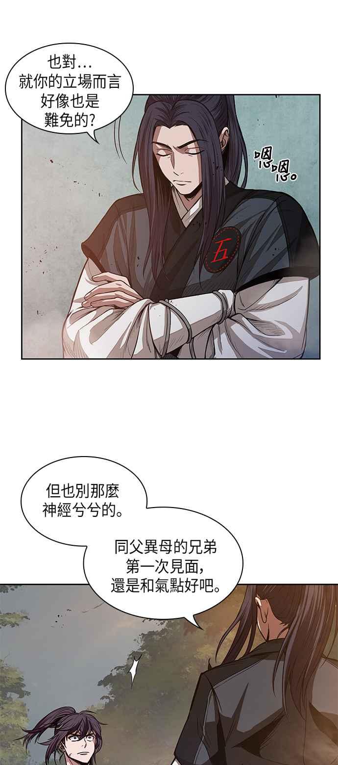 奈米魔神0029. 第12话 天魔祖师爷的心得1
