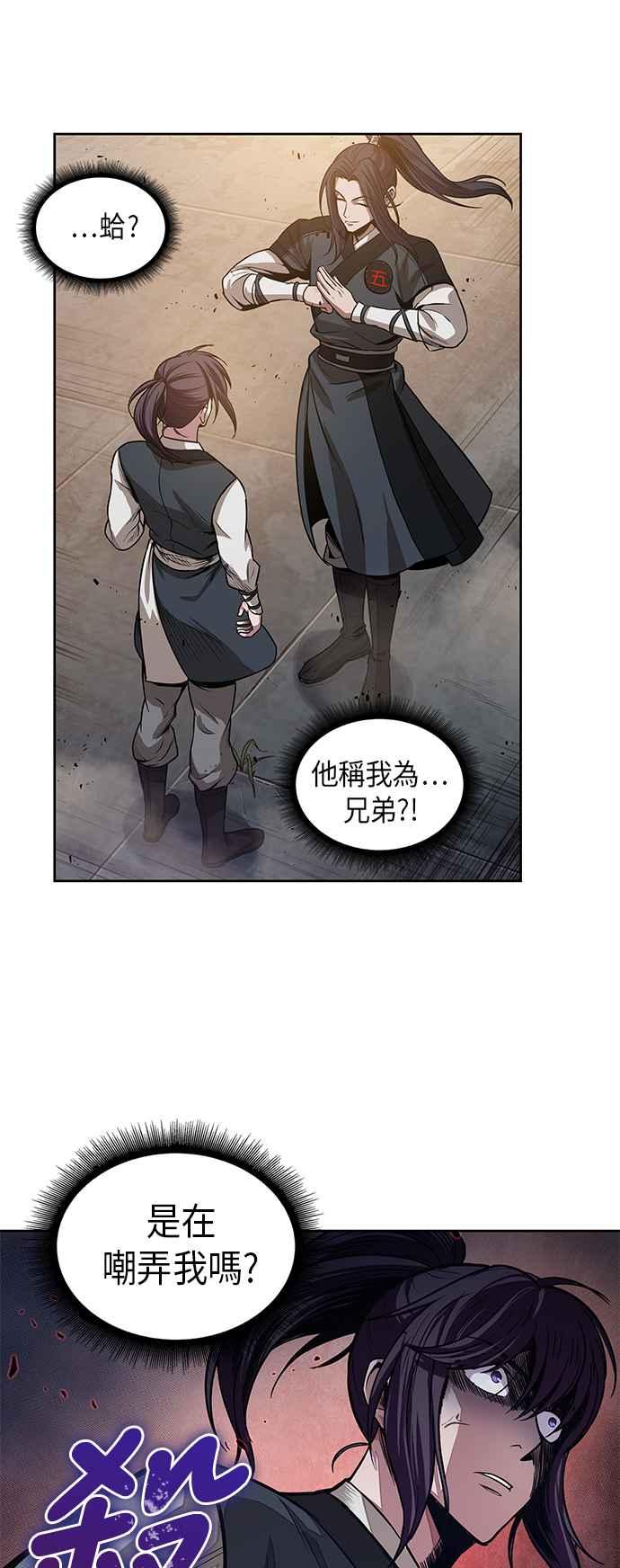 奈米魔神0029. 第12话 天魔祖师爷的心得1