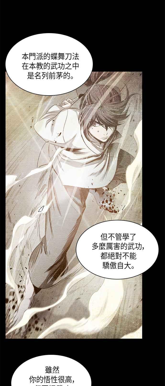 奈米魔神0029. 第12话 天魔祖师爷的心得1