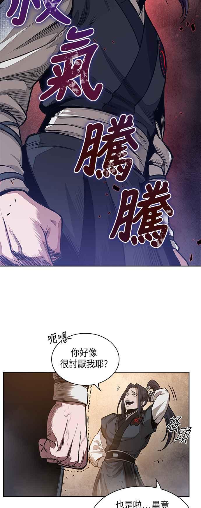 奈米魔神0029. 第12话 天魔祖师爷的心得1
