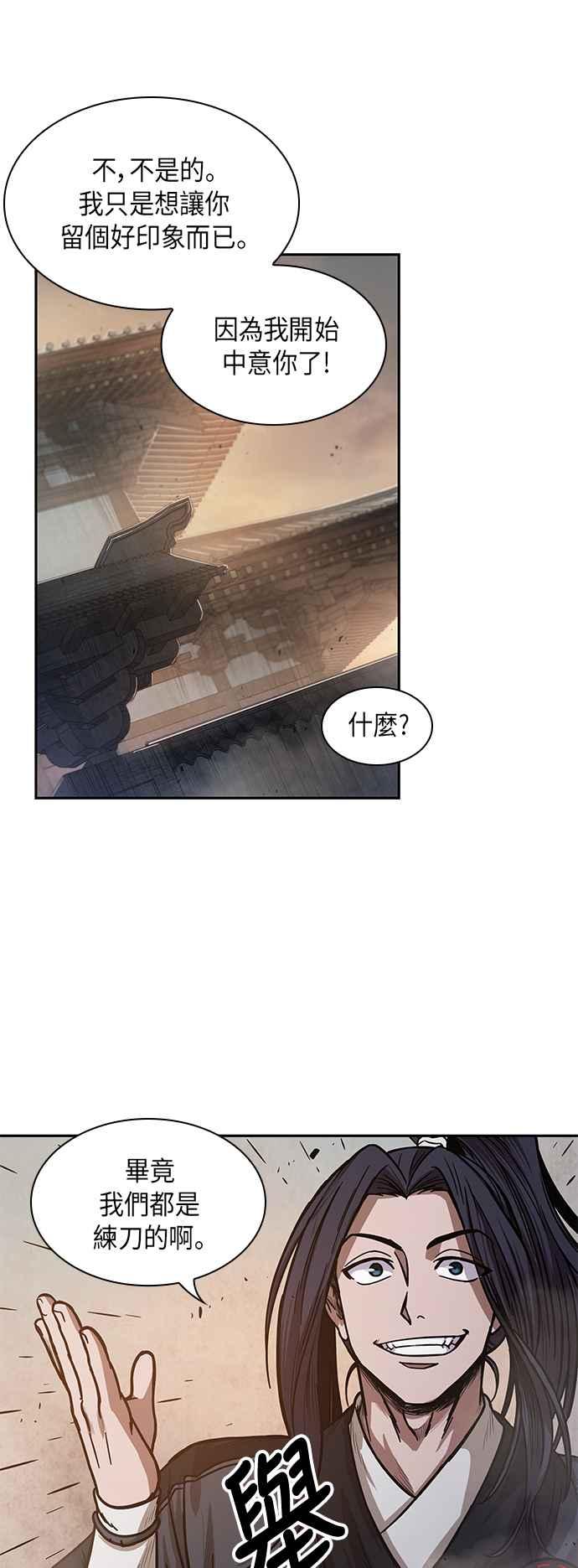 奈米魔神0029. 第12话 天魔祖师爷的心得1