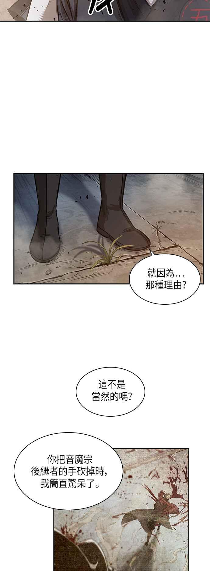 奈米魔神0029. 第12话 天魔祖师爷的心得1