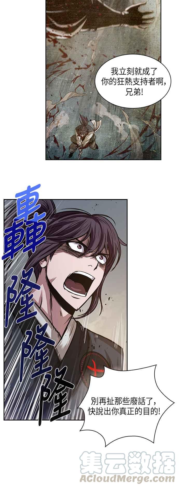 奈米魔神0029. 第12话 天魔祖师爷的心得1