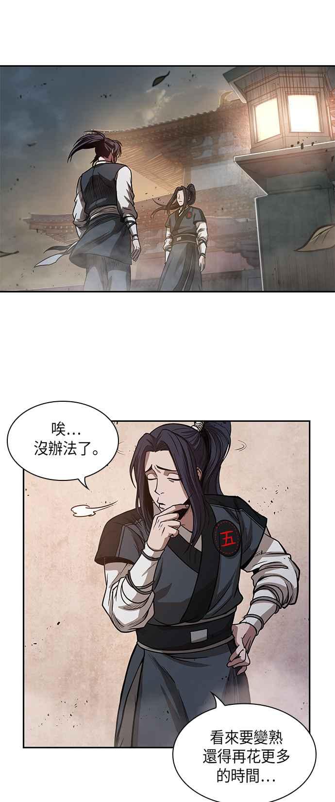 奈米魔神0029. 第12话 天魔祖师爷的心得1