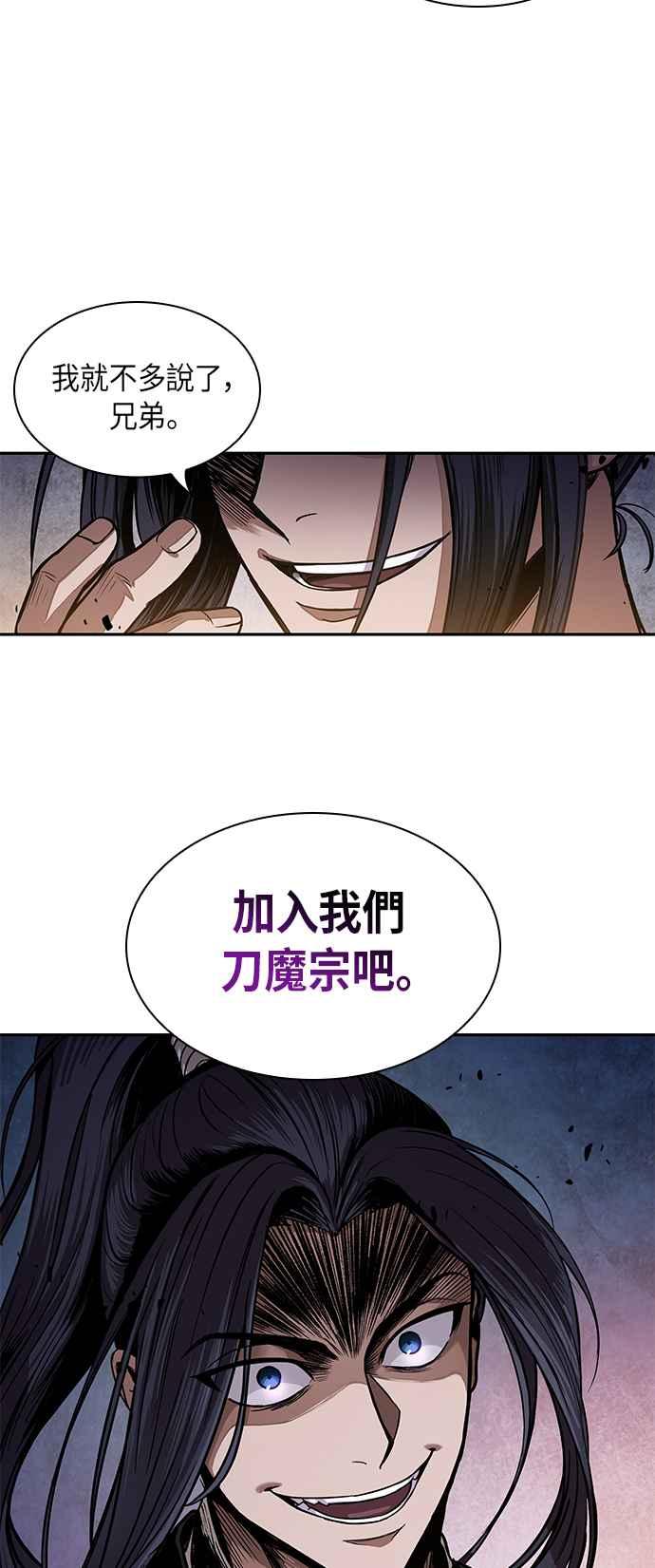 奈米魔神0029. 第12话 天魔祖师爷的心得1