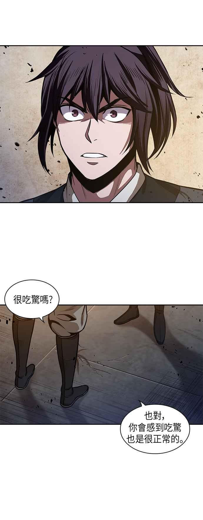 奈米魔神0030. 第12话 天魔祖师爷的心得2