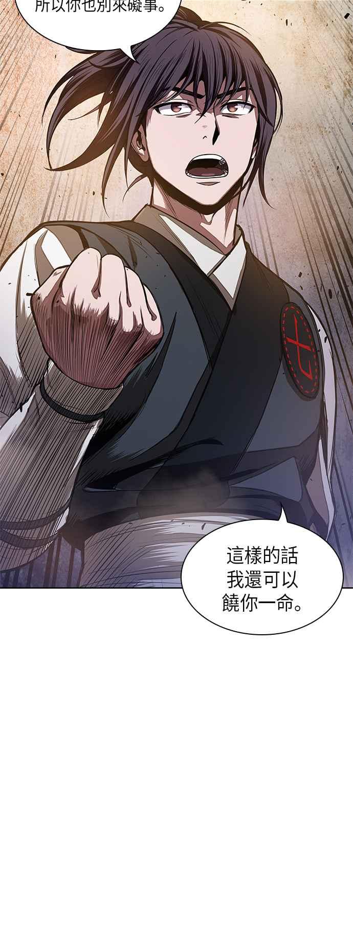 奈米魔神0030. 第12话 天魔祖师爷的心得2