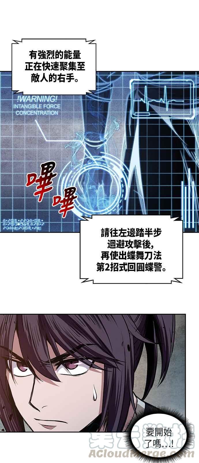 奈米魔神0030. 第12话 天魔祖师爷的心得2