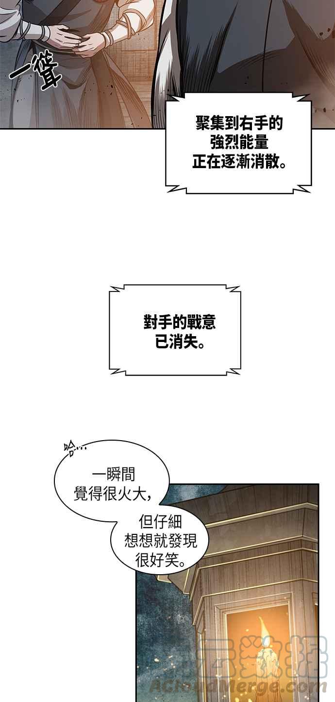 奈米魔神0030. 第12话 天魔祖师爷的心得2