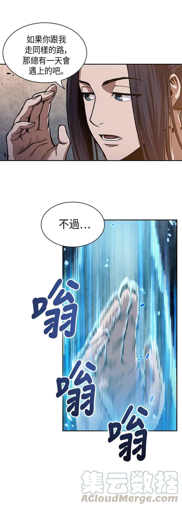 奈米魔神0030. 第12话 天魔祖师爷的心得2