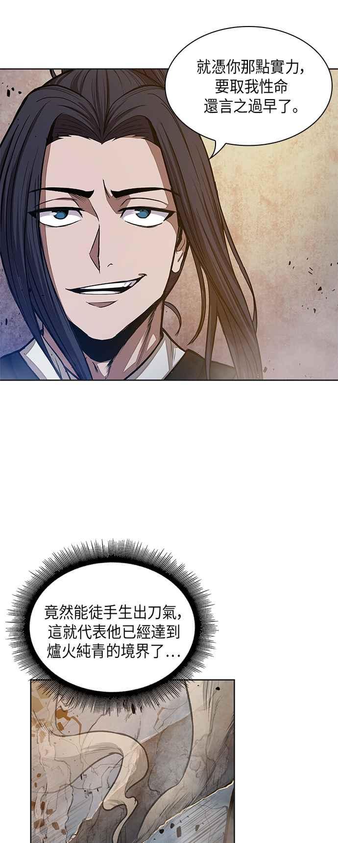 奈米魔神0030. 第12话 天魔祖师爷的心得2