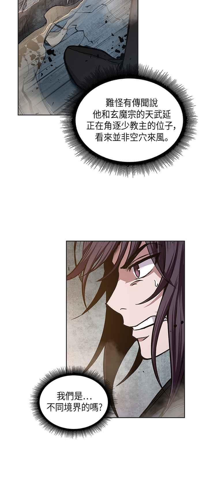 奈米魔神0030. 第12话 天魔祖师爷的心得2