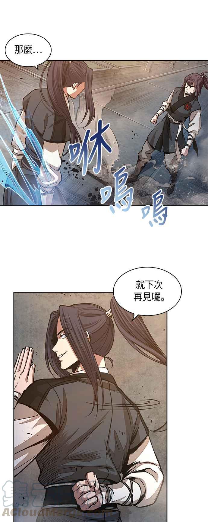 奈米魔神0030. 第12话 天魔祖师爷的心得2