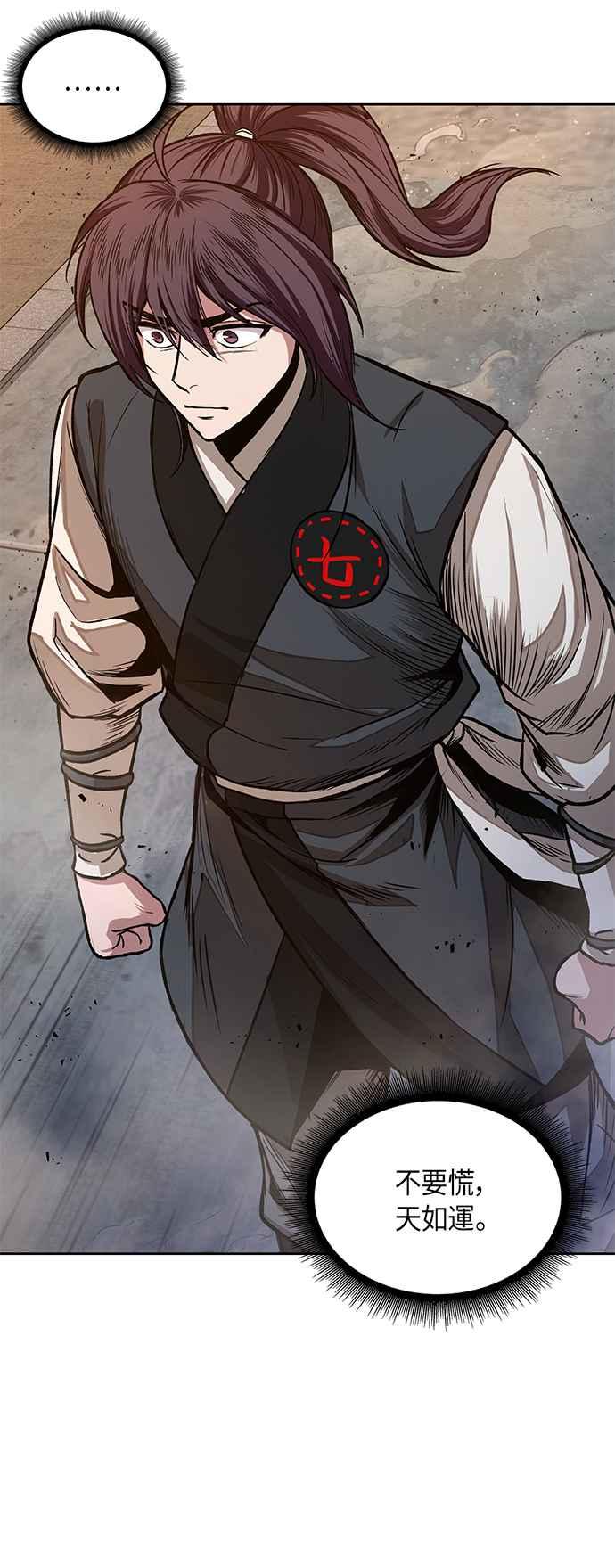 奈米魔神0030. 第12话 天魔祖师爷的心得2