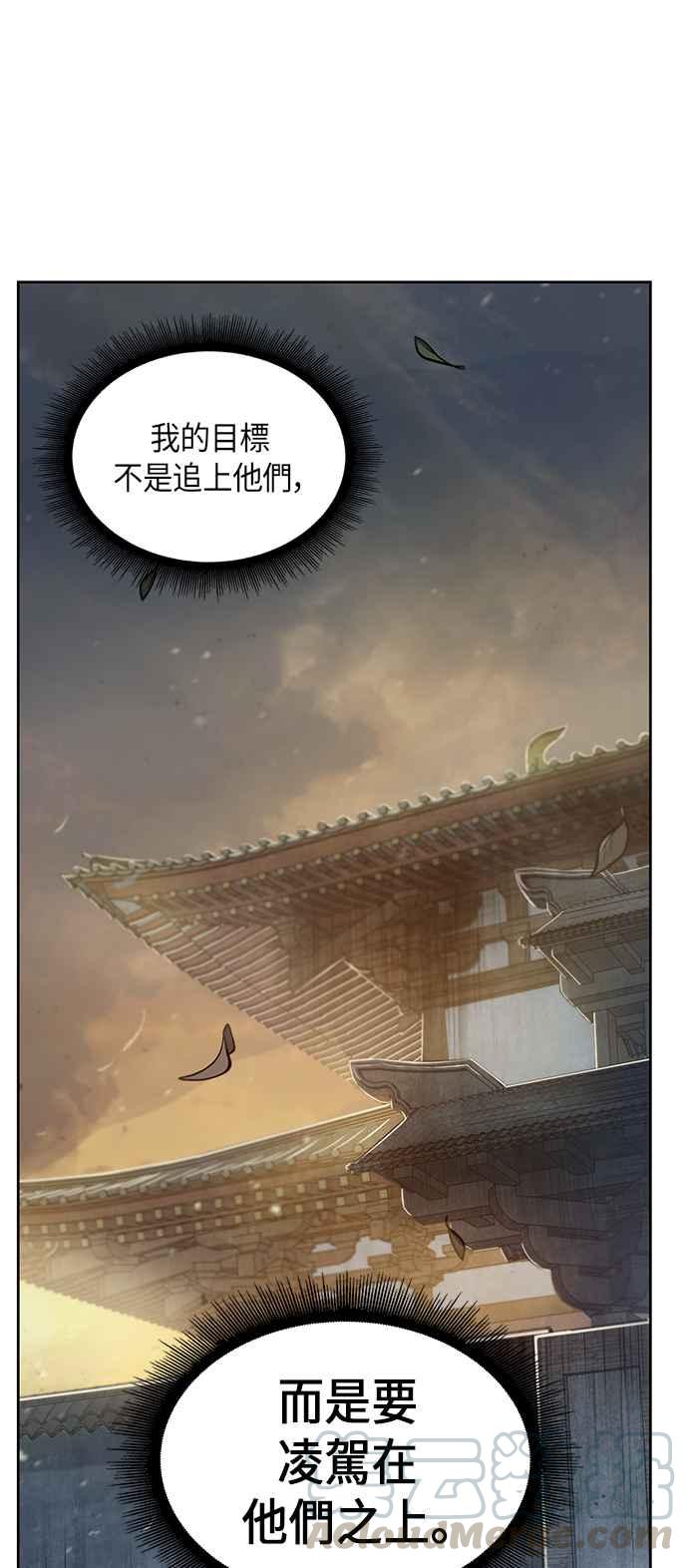 奈米魔神0030. 第12话 天魔祖师爷的心得2