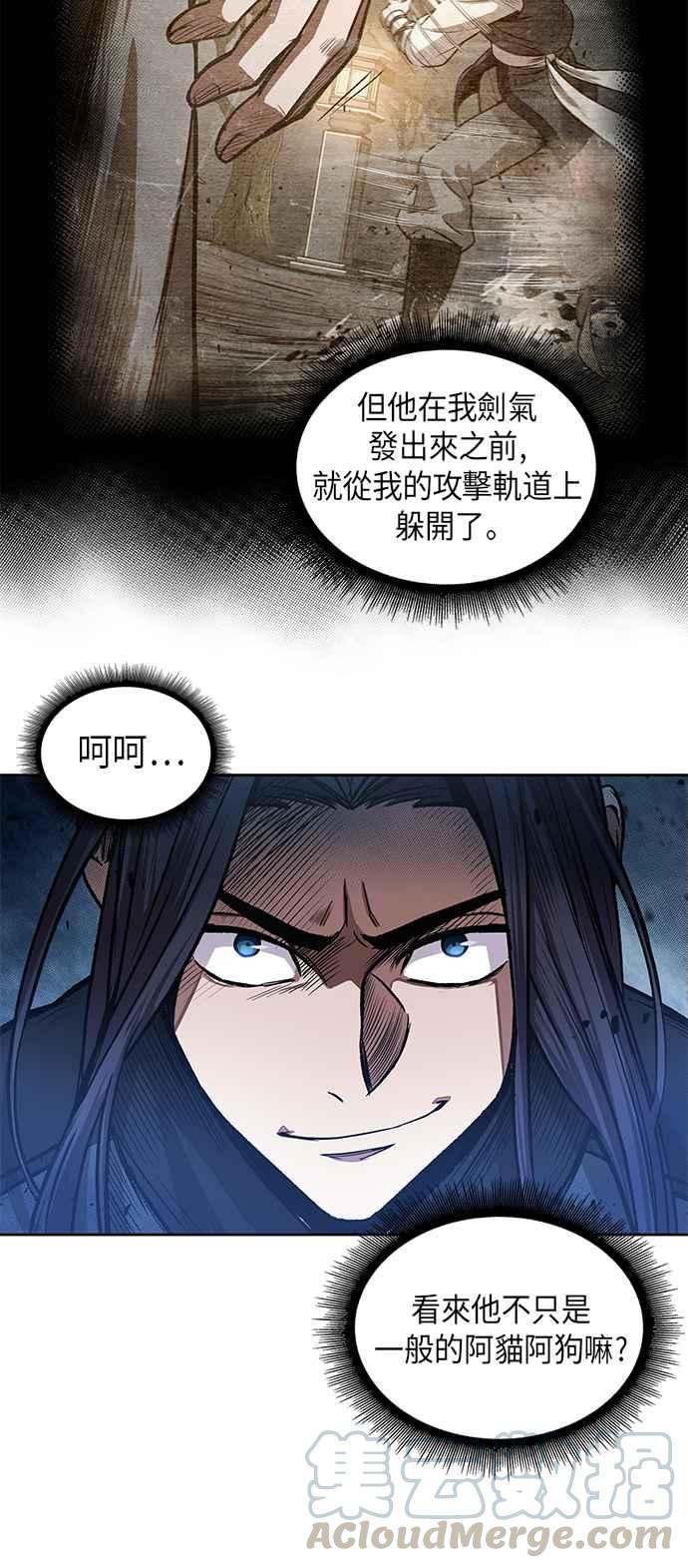 奈米魔神0030. 第12话 天魔祖师爷的心得2