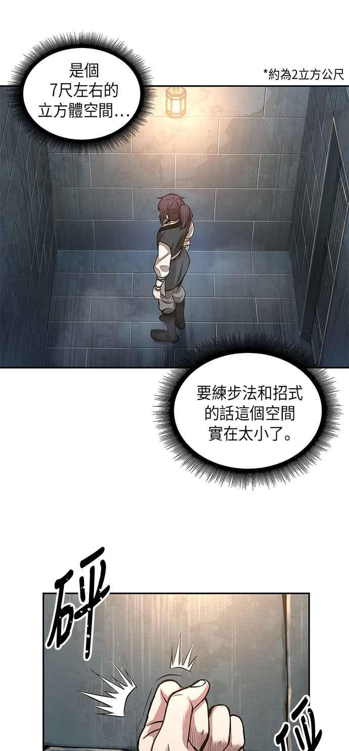 奈米魔神0030. 第12话 天魔祖师爷的心得2