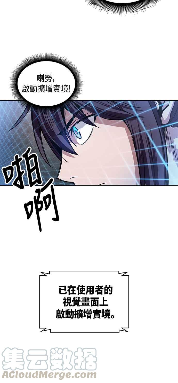 奈米魔神0030. 第12话 天魔祖师爷的心得2