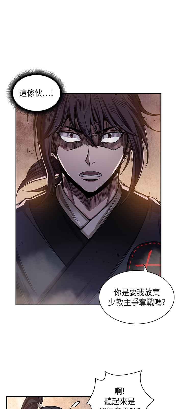 奈米魔神0030. 第12话 天魔祖师爷的心得2