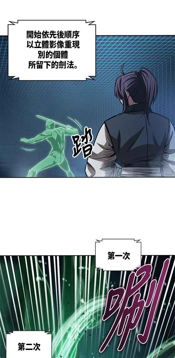 奈米魔神0030. 第12话 天魔祖师爷的心得2