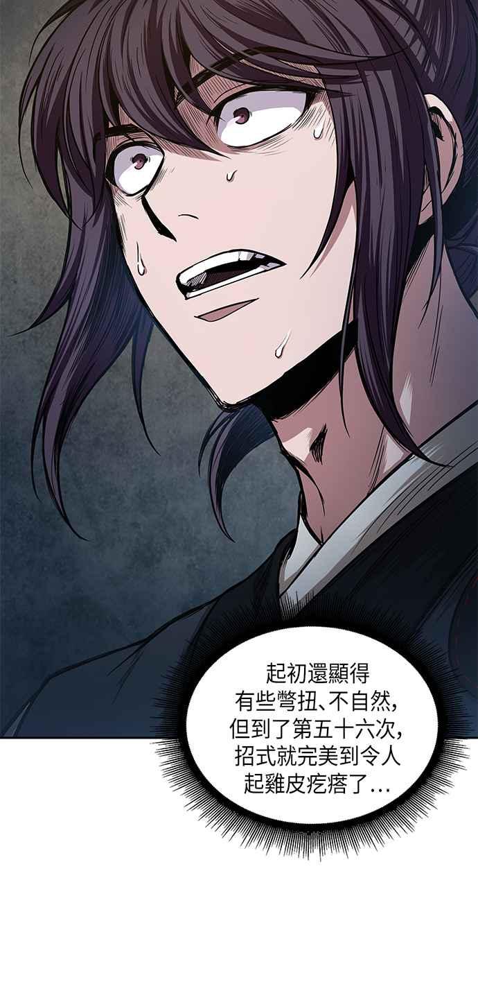 奈米魔神0030. 第12话 天魔祖师爷的心得2