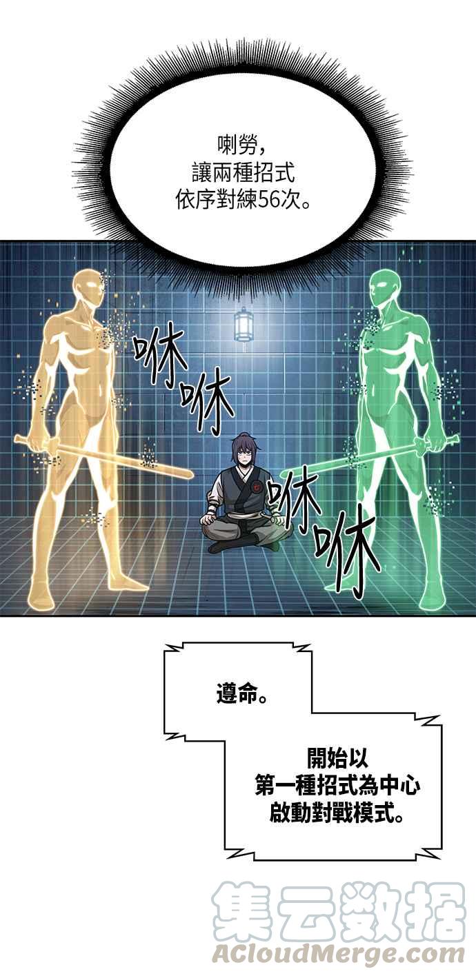 奈米魔神0030. 第12话 天魔祖师爷的心得2