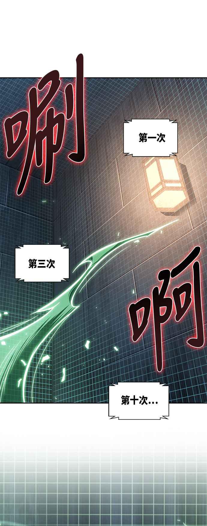 奈米魔神0030. 第12话 天魔祖师爷的心得2