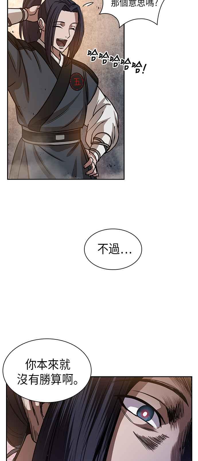 奈米魔神0030. 第12话 天魔祖师爷的心得2