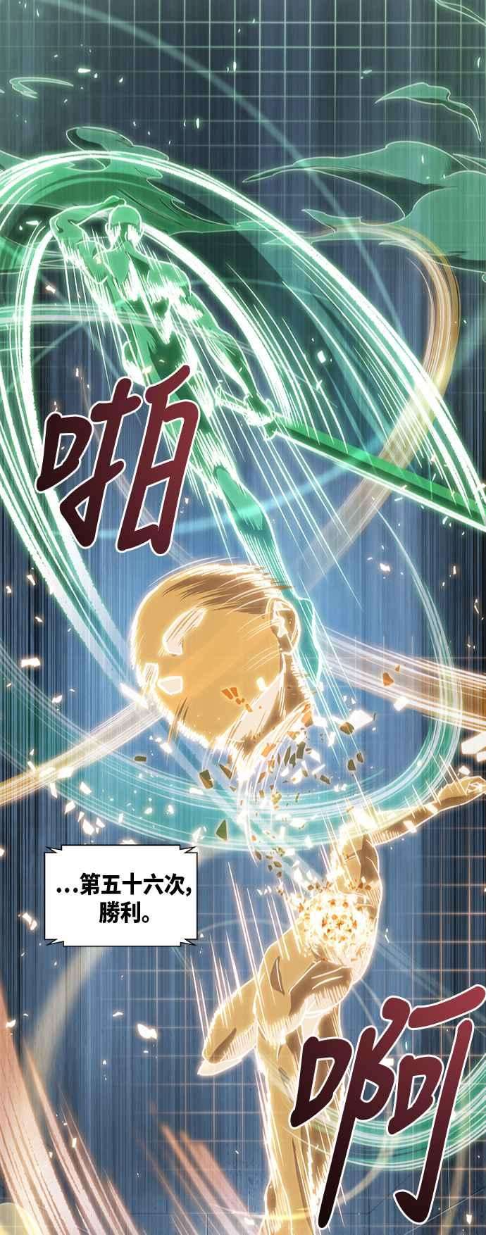 奈米魔神0030. 第12话 天魔祖师爷的心得2