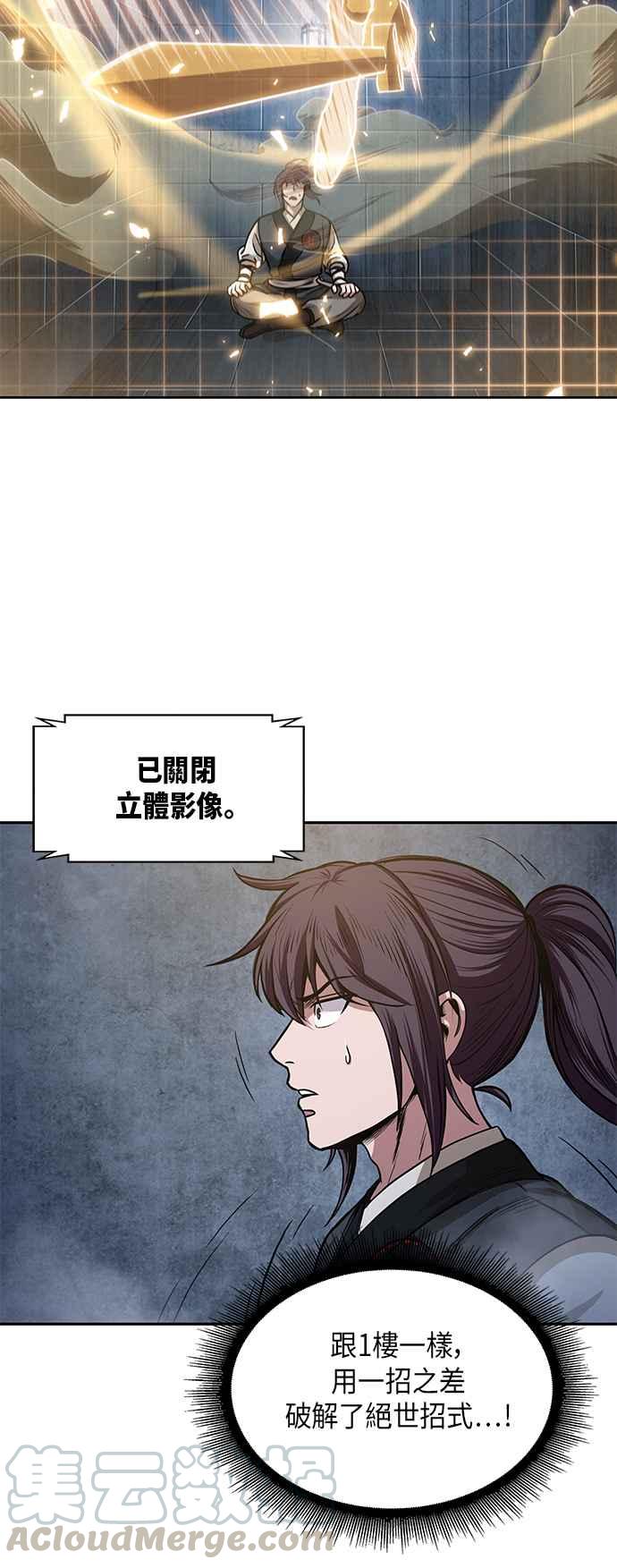 奈米魔神0030. 第12话 天魔祖师爷的心得2