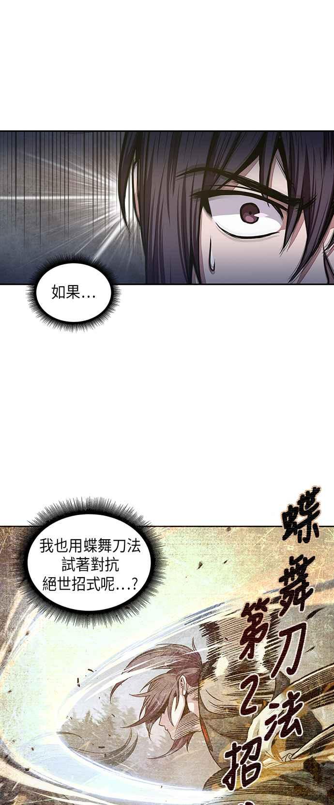 奈米魔神0030. 第12话 天魔祖师爷的心得2