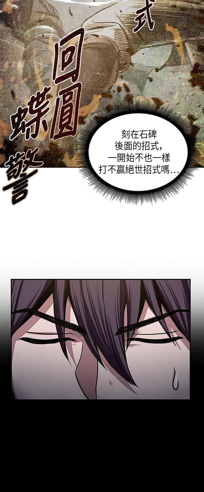 奈米魔神0030. 第12话 天魔祖师爷的心得2