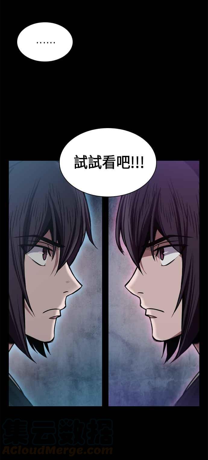 奈米魔神0030. 第12话 天魔祖师爷的心得2