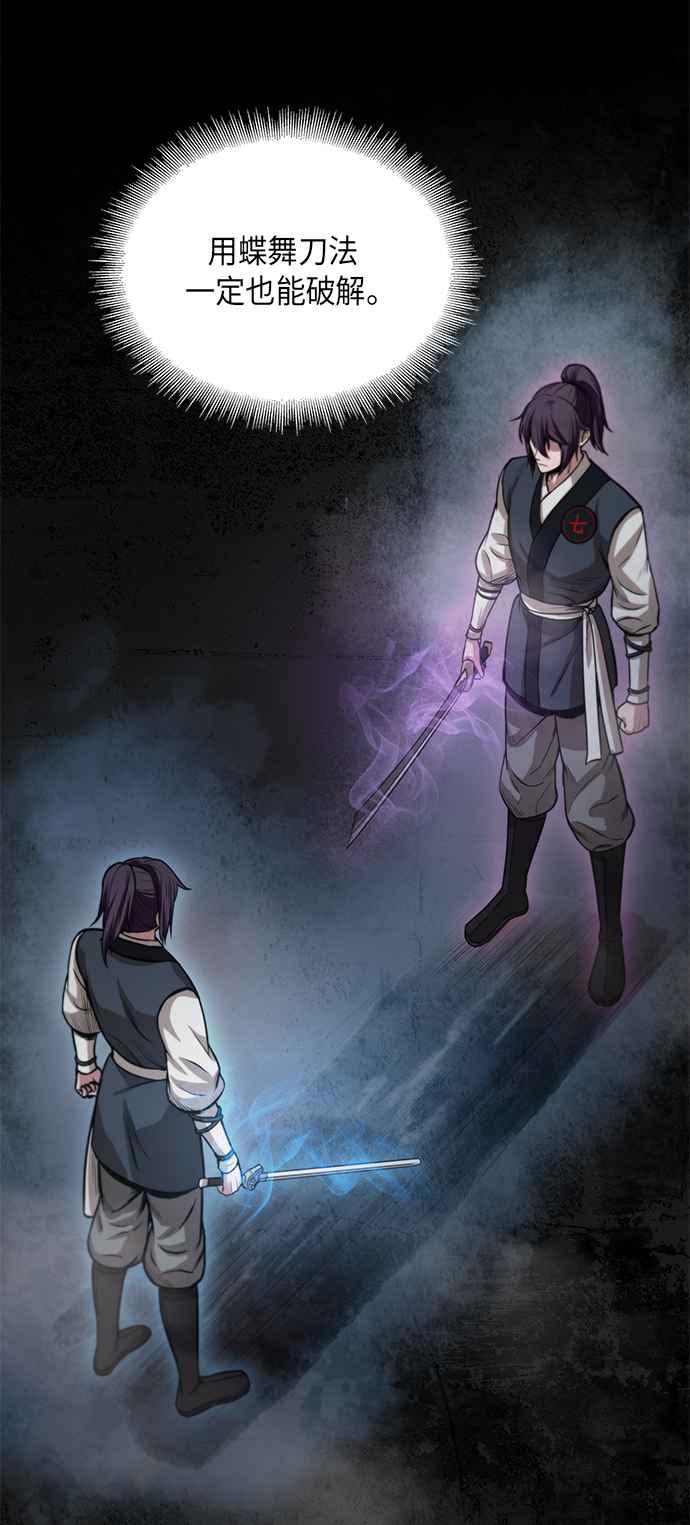 奈米魔神0030. 第12话 天魔祖师爷的心得2