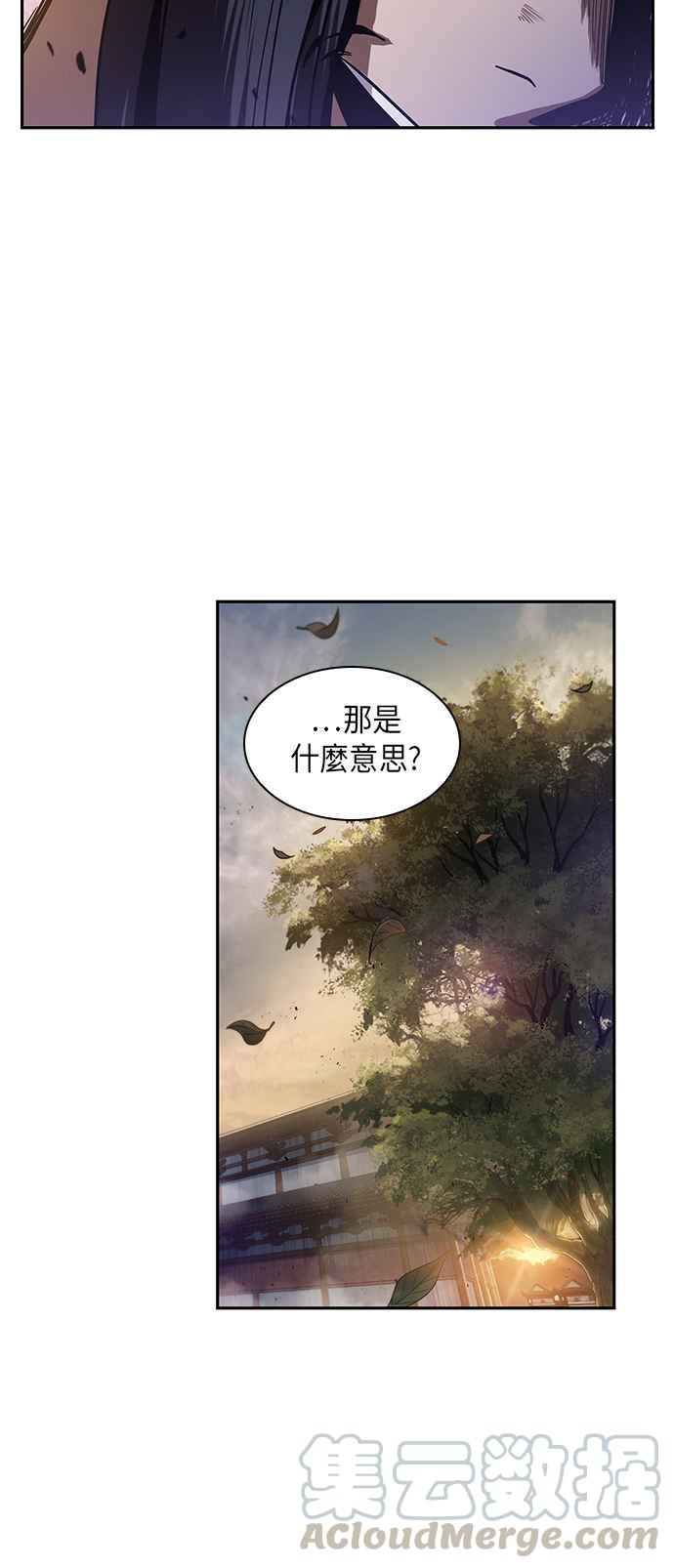 奈米魔神0030. 第12话 天魔祖师爷的心得2
