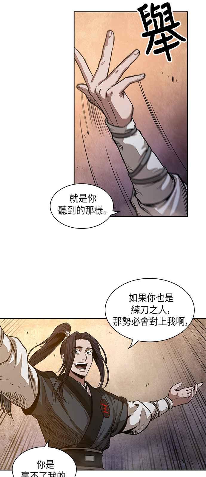 奈米魔神0030. 第12话 天魔祖师爷的心得2