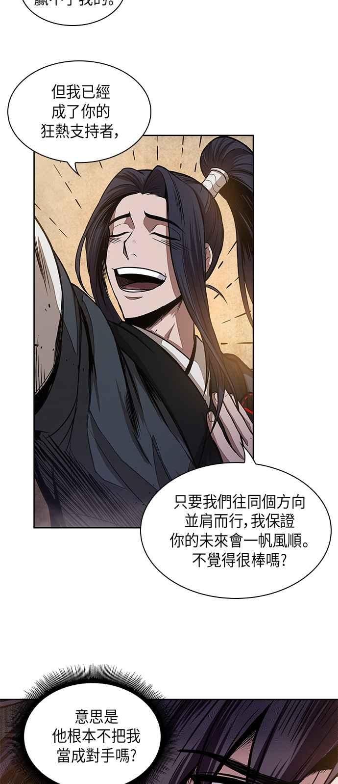奈米魔神0030. 第12话 天魔祖师爷的心得2