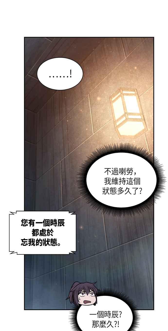 奈米魔神0031. 第12话 天魔祖师爷的心得3