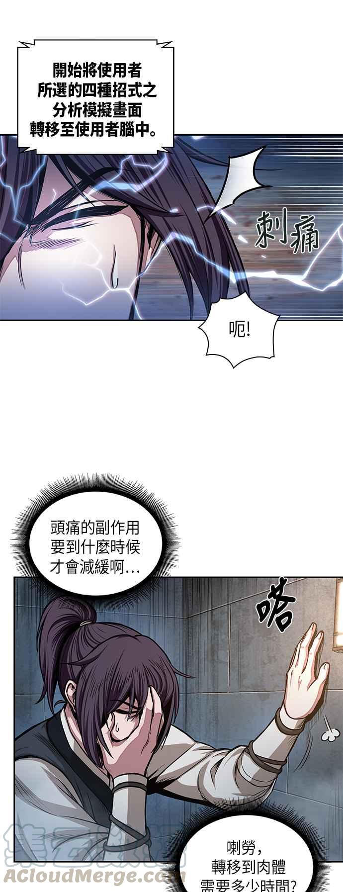 奈米魔神0031. 第12话 天魔祖师爷的心得3